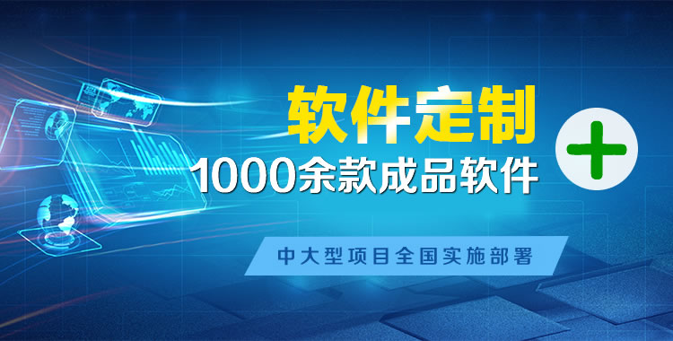 洞头管理系统软件软件开发